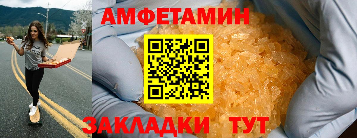 АМФ  Амфетамин 98%  Вход с VPN  Прокопьевск 
