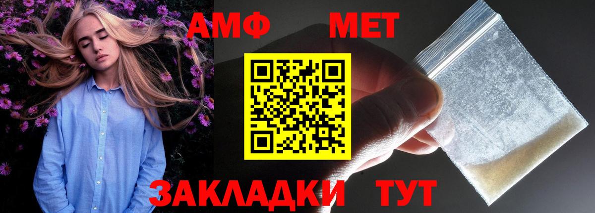 Амфетамин VHQ Прокопьевск