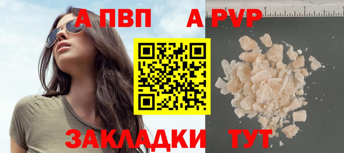 Альфа ПВП кристаллы  Alpha PVP  Прокопьевск  A-PVP Соль  Вход с VPN 