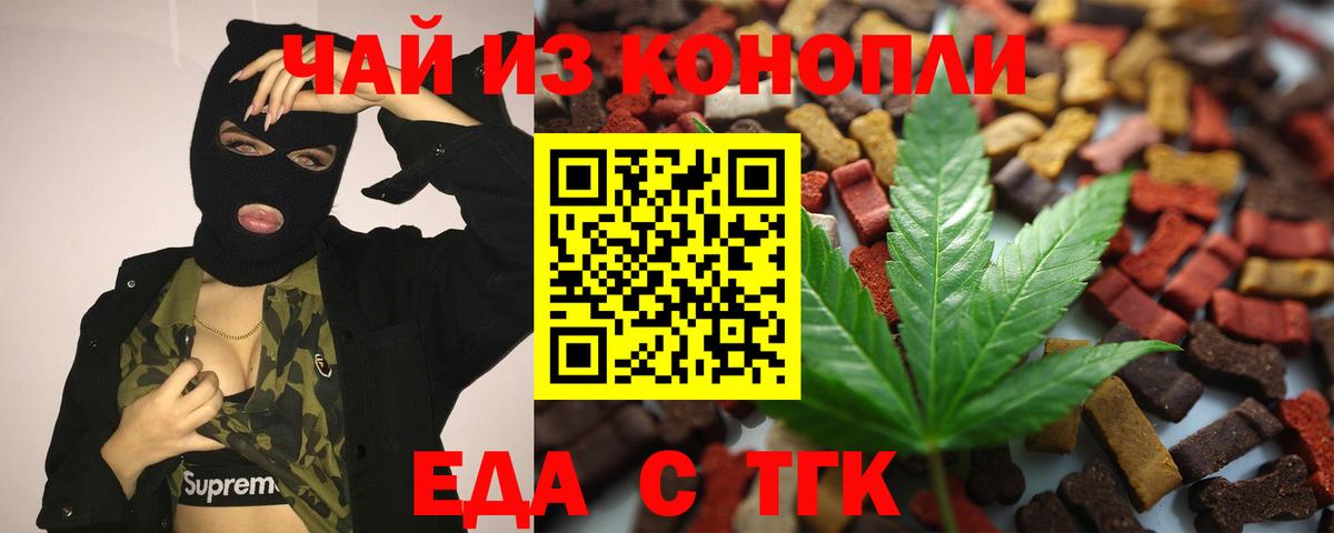 Cannafood марихуана  Вход с VPN  Прокопьевск 