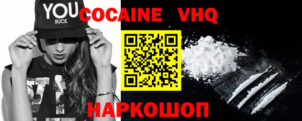Cocaine FishScale Прокопьевск