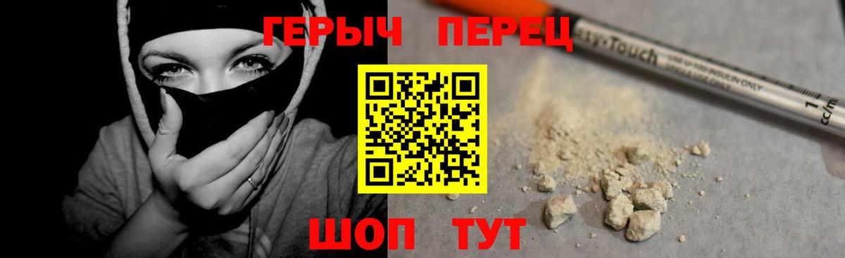 Прокопьевск  ГЕРОИН белый  Вход с VPN 