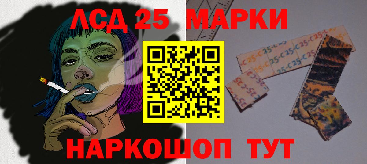 ЛСД экстази кислота Прокопьевск