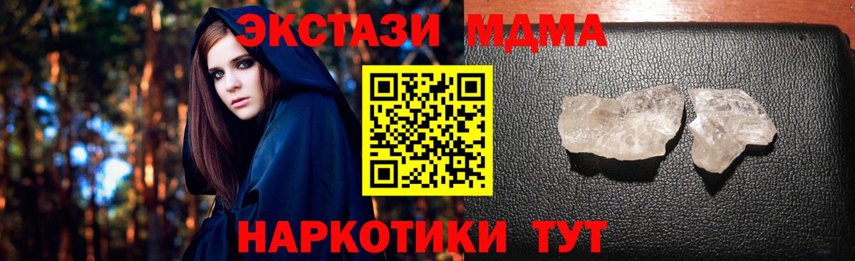 MDMA кристаллы  MDMA  Прокопьевск  МДМА Molly  Вход с VPN 