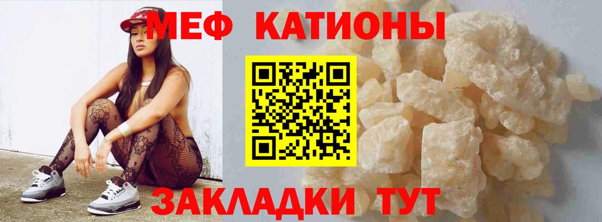 Меф мяу мяу кристаллы Прокопьевск