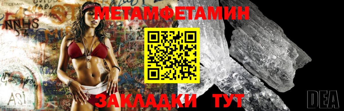 Первитин Methamphetamine Прокопьевск