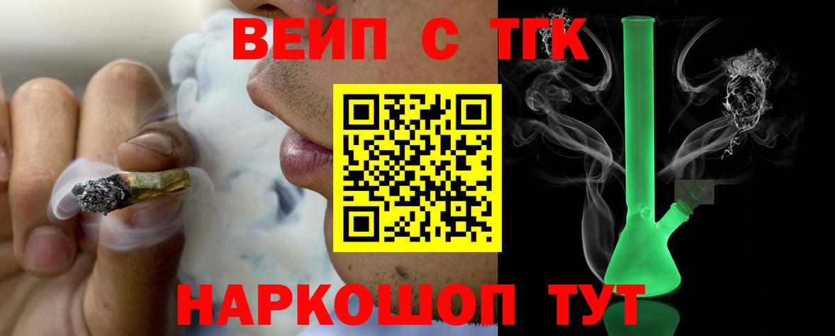 ТГК вейп  Вход с VPN  хочу   Прокопьевск  ТГК вейп 