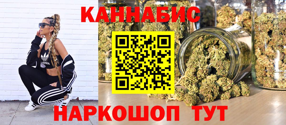 Канабис план  Вход с VPN  Прокопьевск  Канабис тримм  Марихуана White Widow 